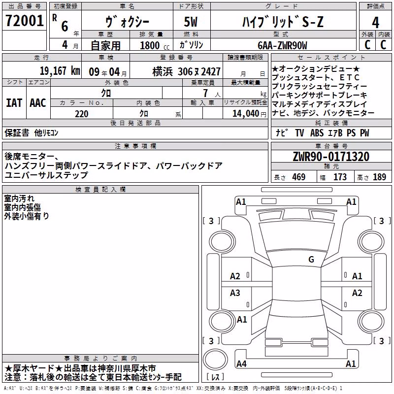 TOYOTA VOXY