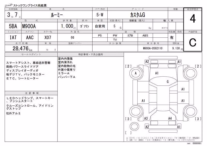 TOYOTA ROOMY