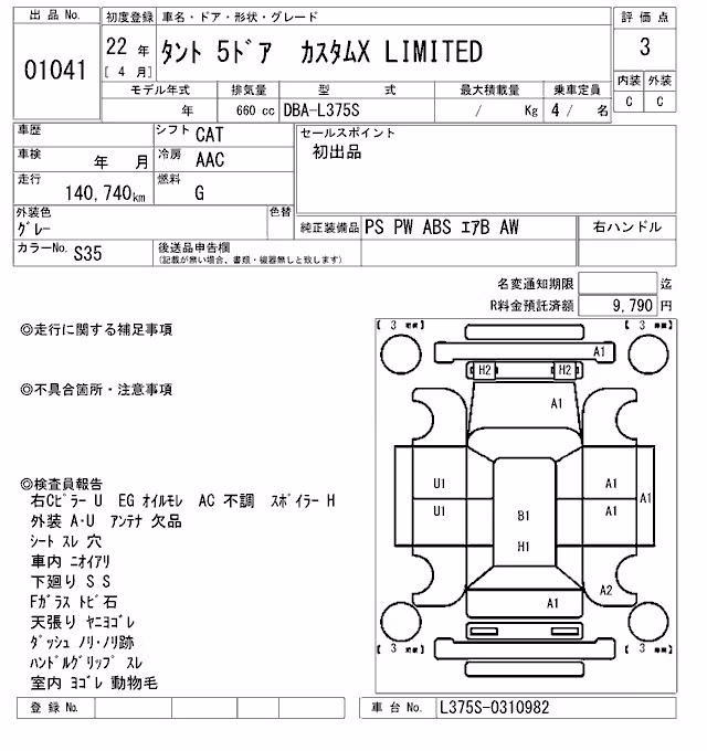 DAIHATSU TANTO