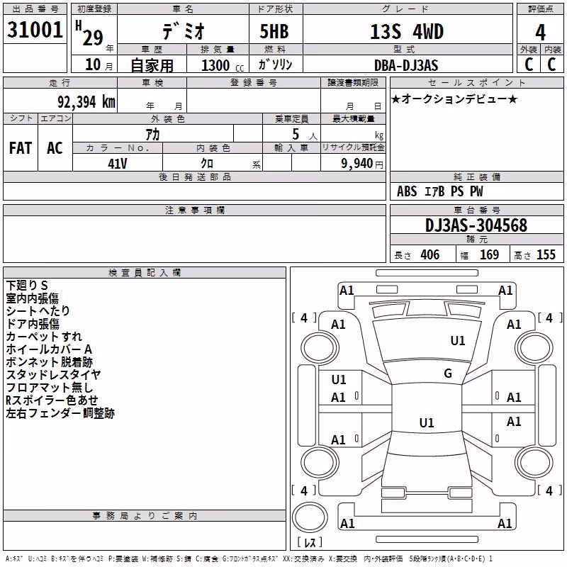 MAZDA DEMIO