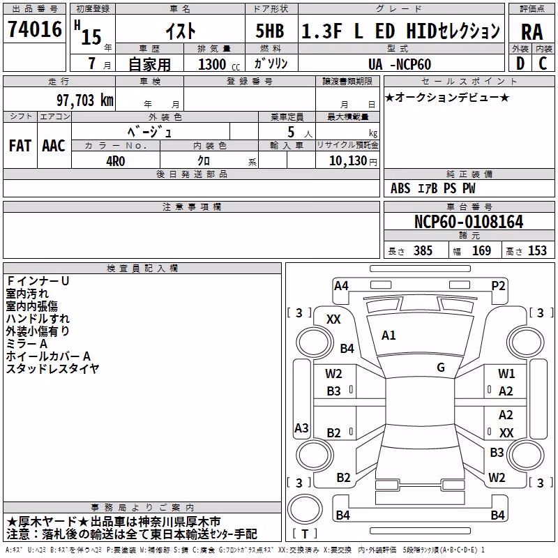 TOYOTA IST