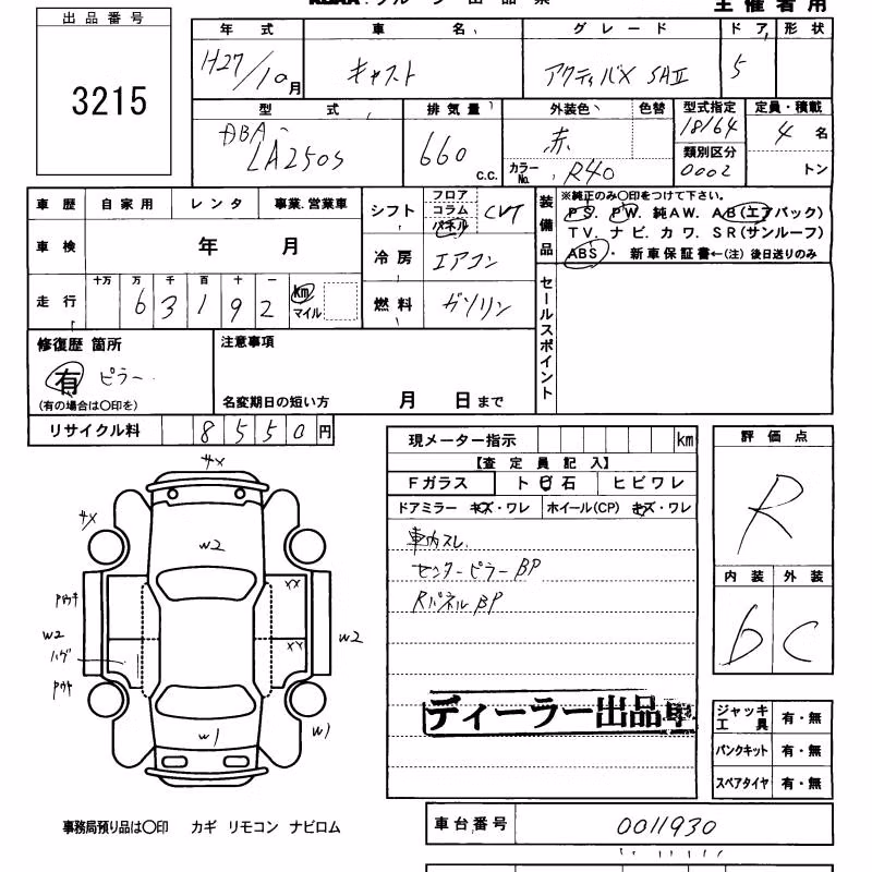 DAIHATSU CAST