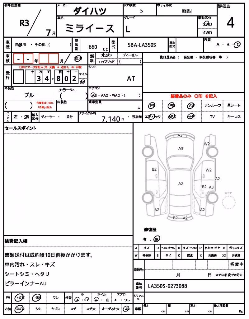 DAIHATSU MIRA E:S