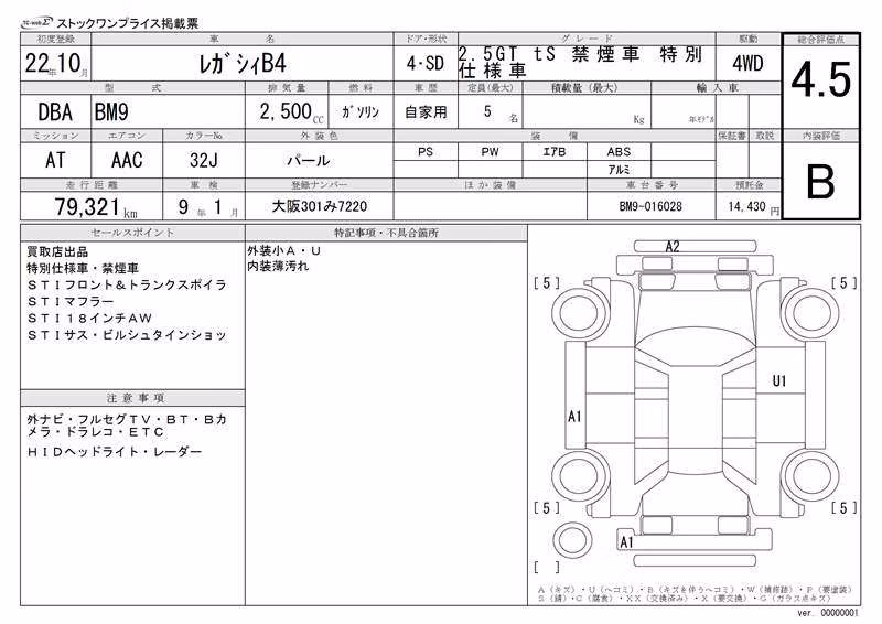 SUBARU LEGACY B4