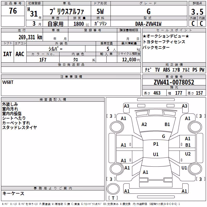 TOYOTA PRIUS ALPHA