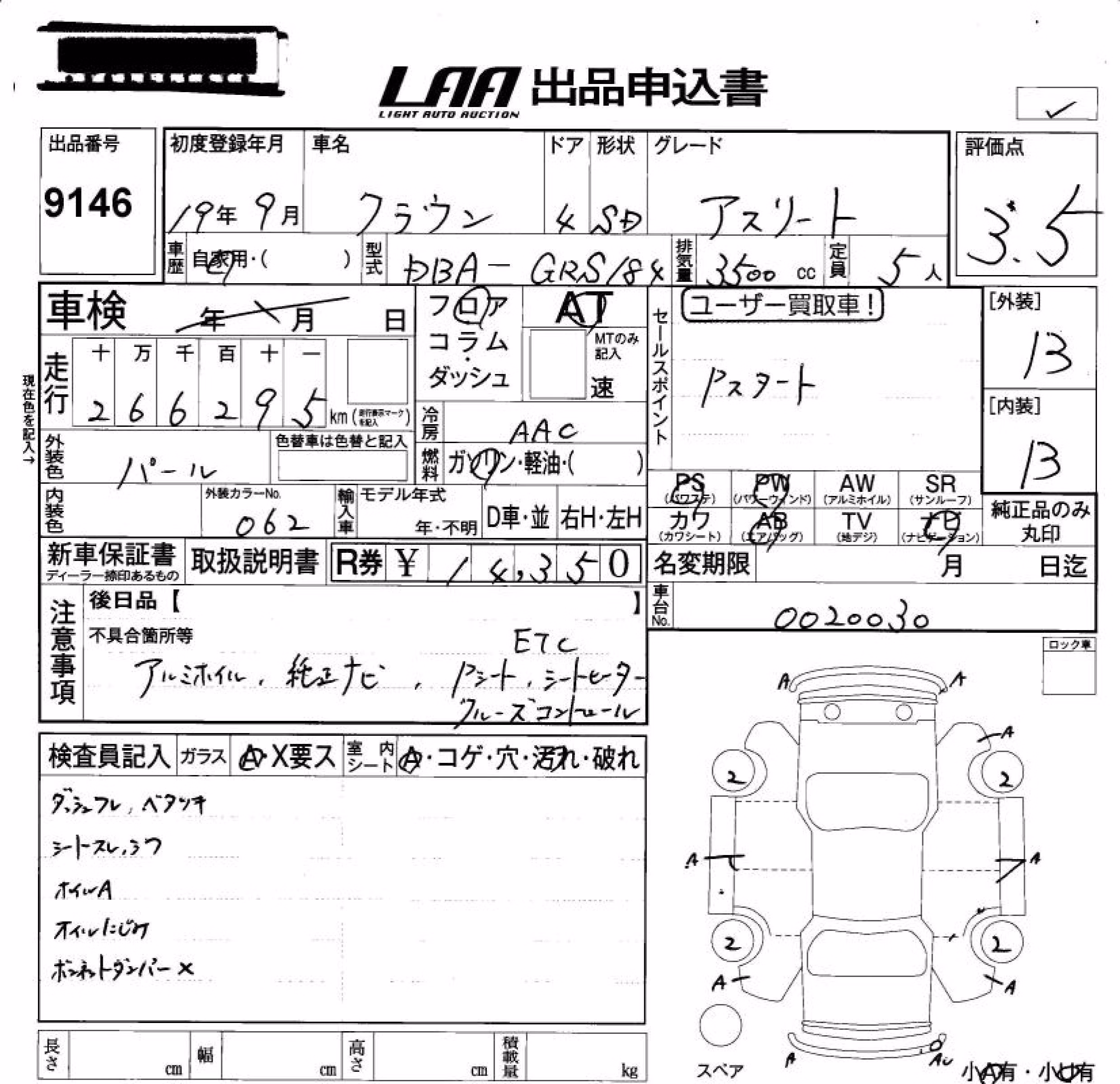 TOYOTA CROWN