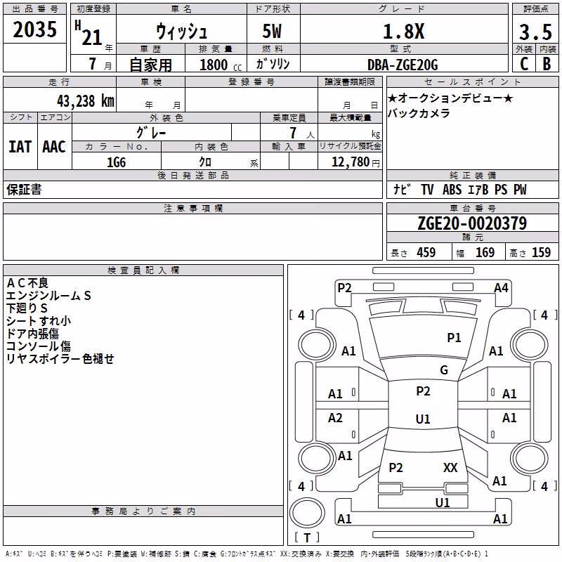 TOYOTA WISH