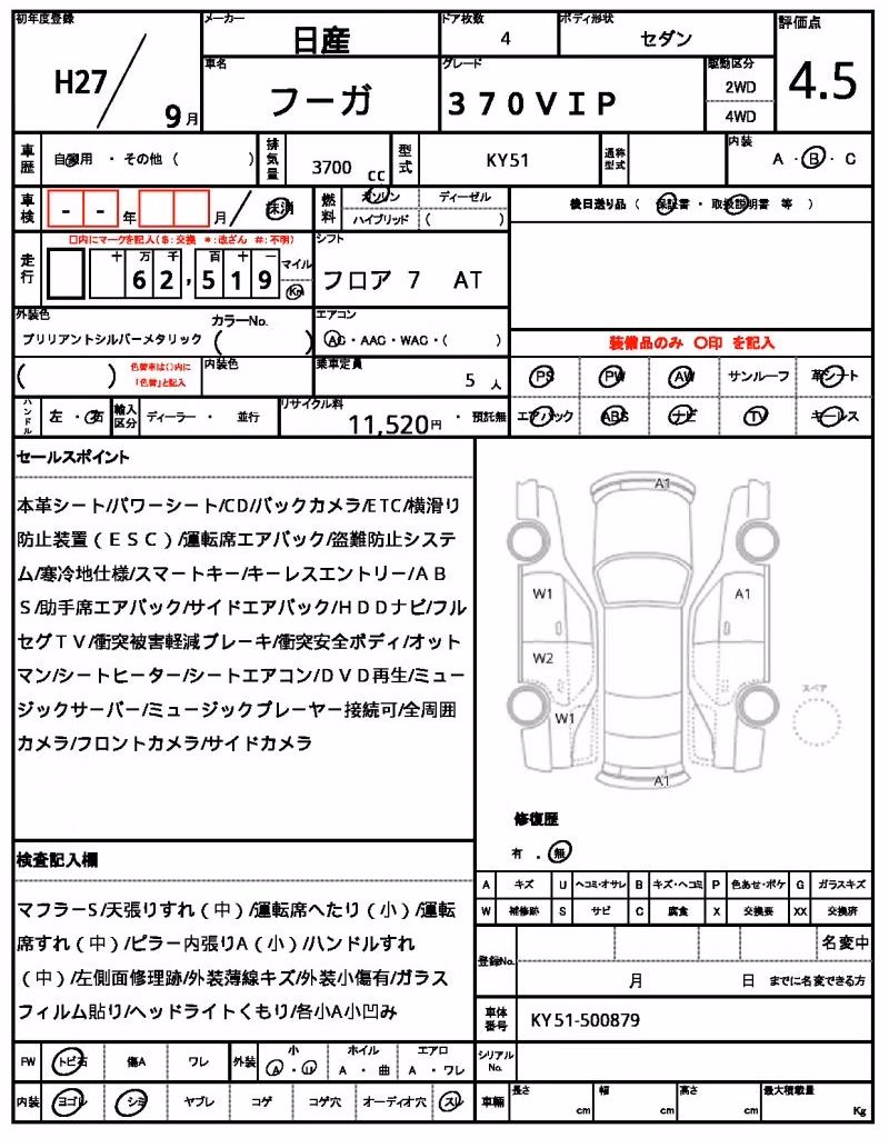 NISSAN FUGA