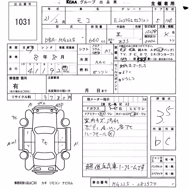NISSAN MOCO