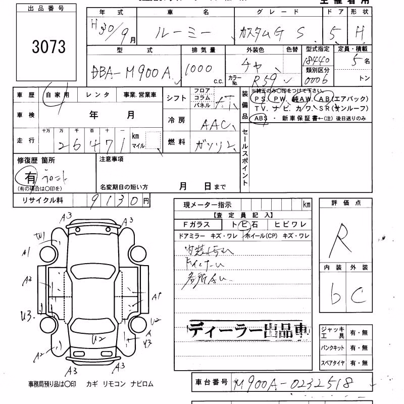 TOYOTA ROOMY