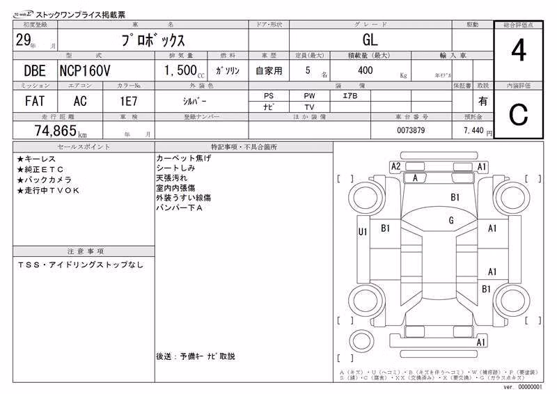 TOYOTA PROBOX