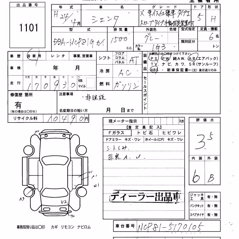 TOYOTA SIENTA