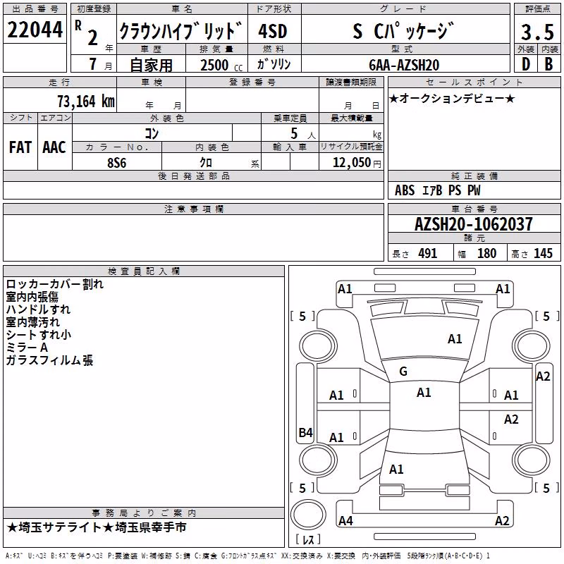 TOYOTA CROWN