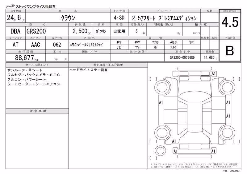 TOYOTA CROWN