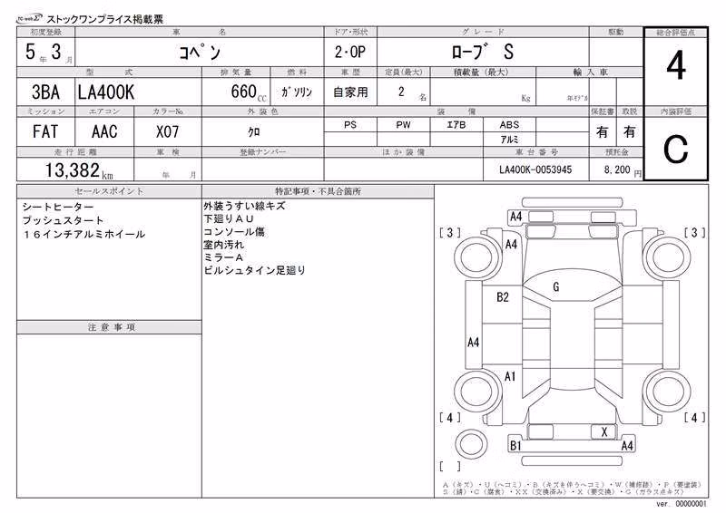 DAIHATSU COPEN