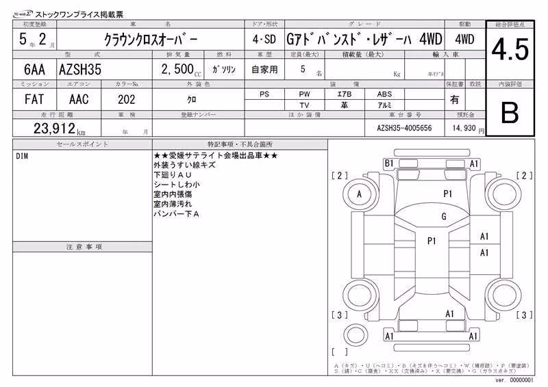 TOYOTA CROWN