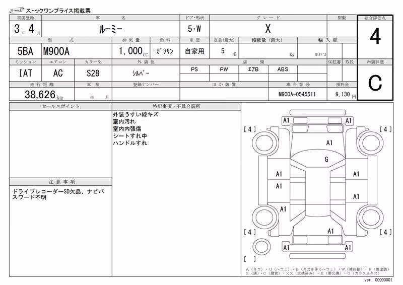TOYOTA ROOMY