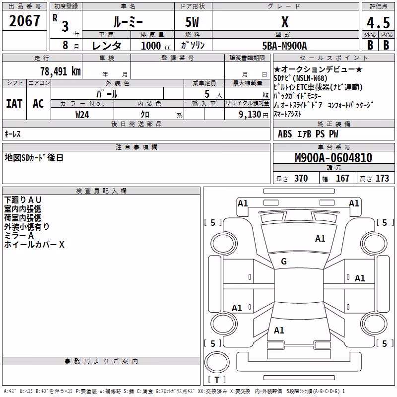 TOYOTA ROOMY