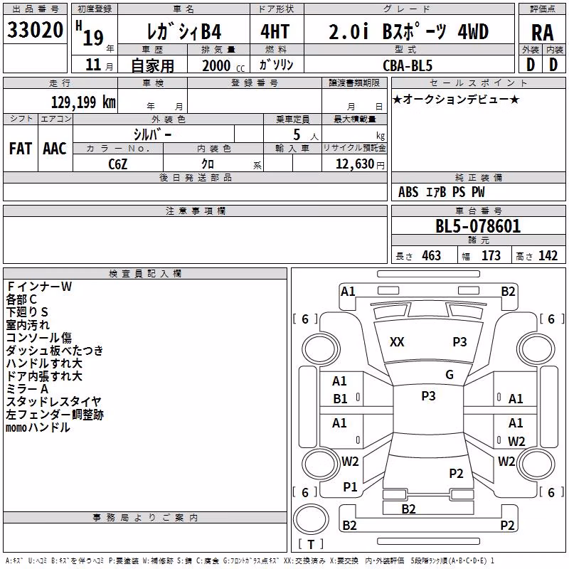 SUBARU LEGACY B4