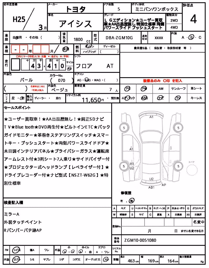 TOYOTA ISIS