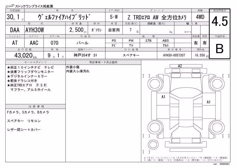 TOYOTA ALPHARD