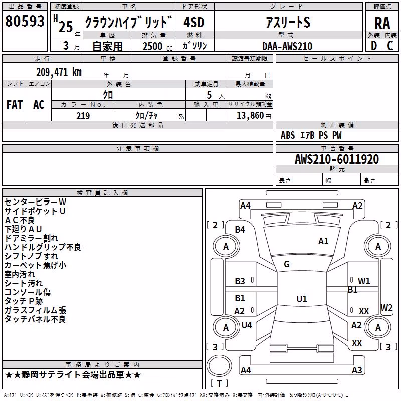 TOYOTA CROWN