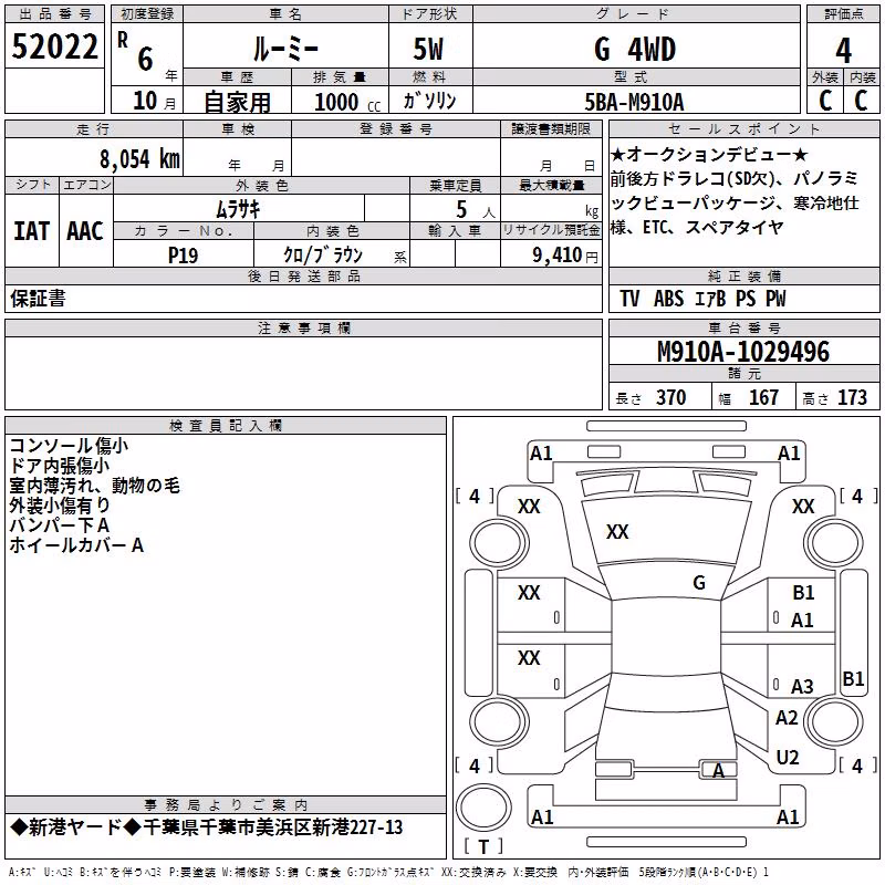 TOYOTA ROOMY