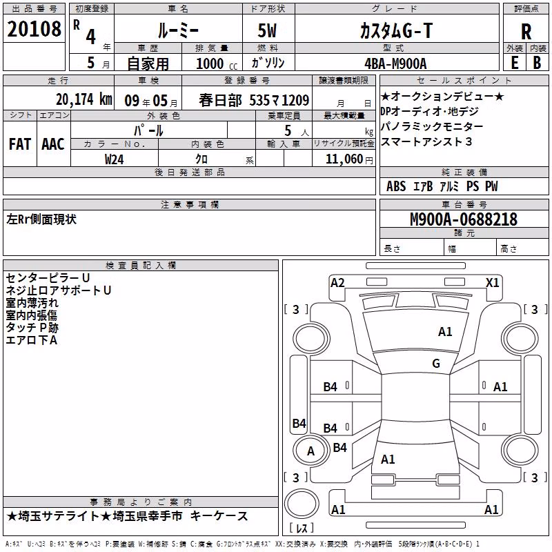 TOYOTA ROOMY