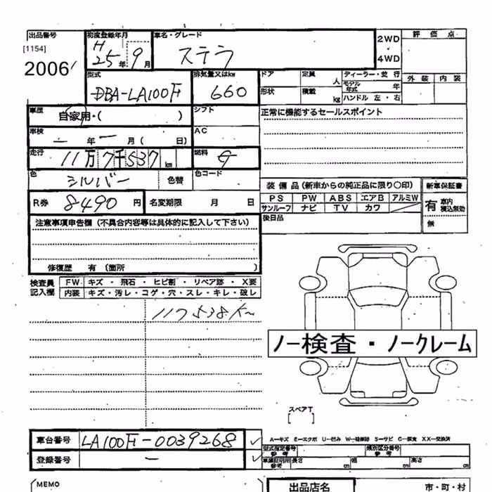 SUBARU STELLA