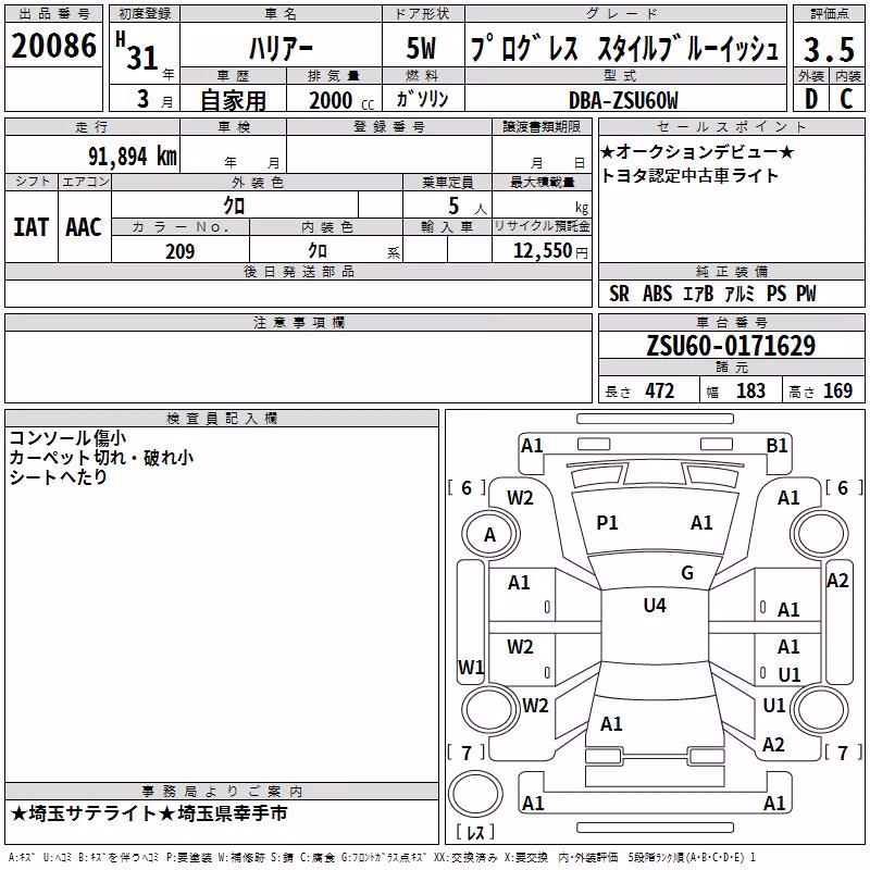 TOYOTA HARRIER