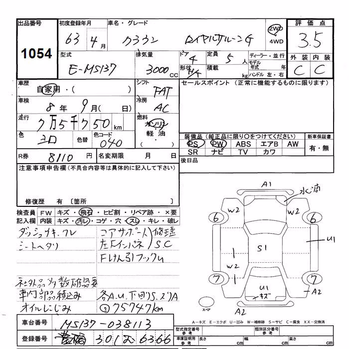 TOYOTA CROWN