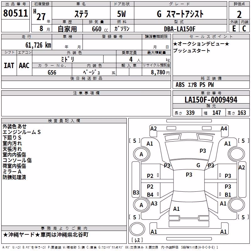 SUBARU STELLA