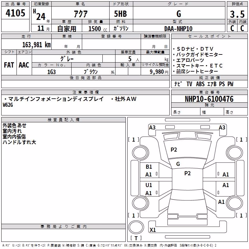 TOYOTA AQUA
