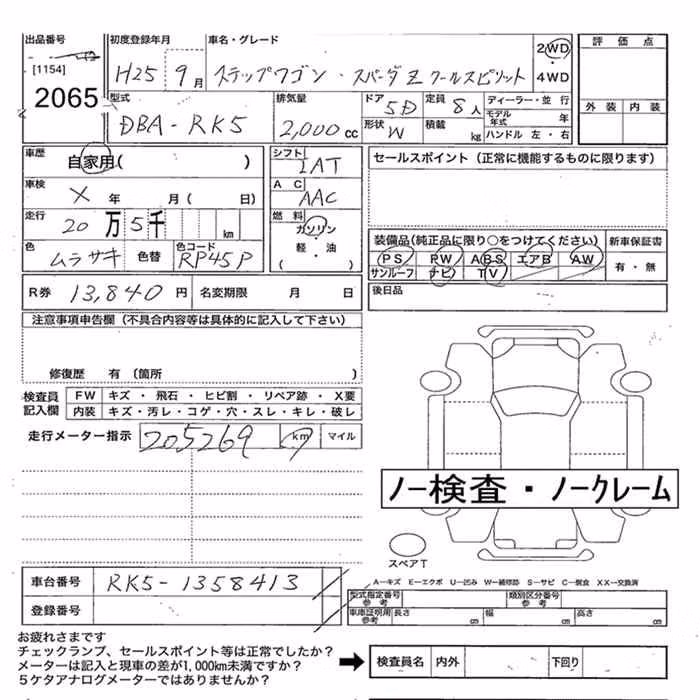 HONDA STEPWGN