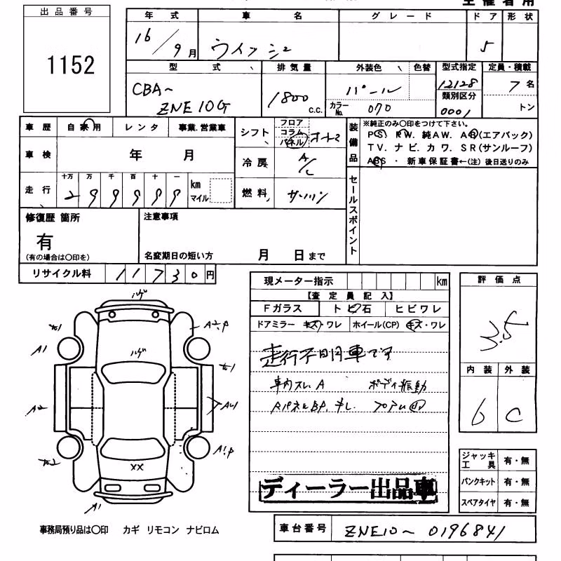 TOYOTA WISH
