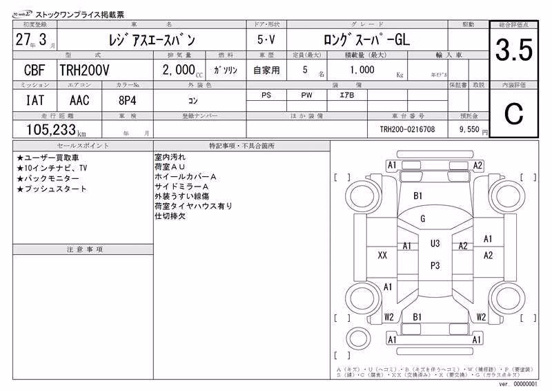 TOYOTA REGIUS ACE