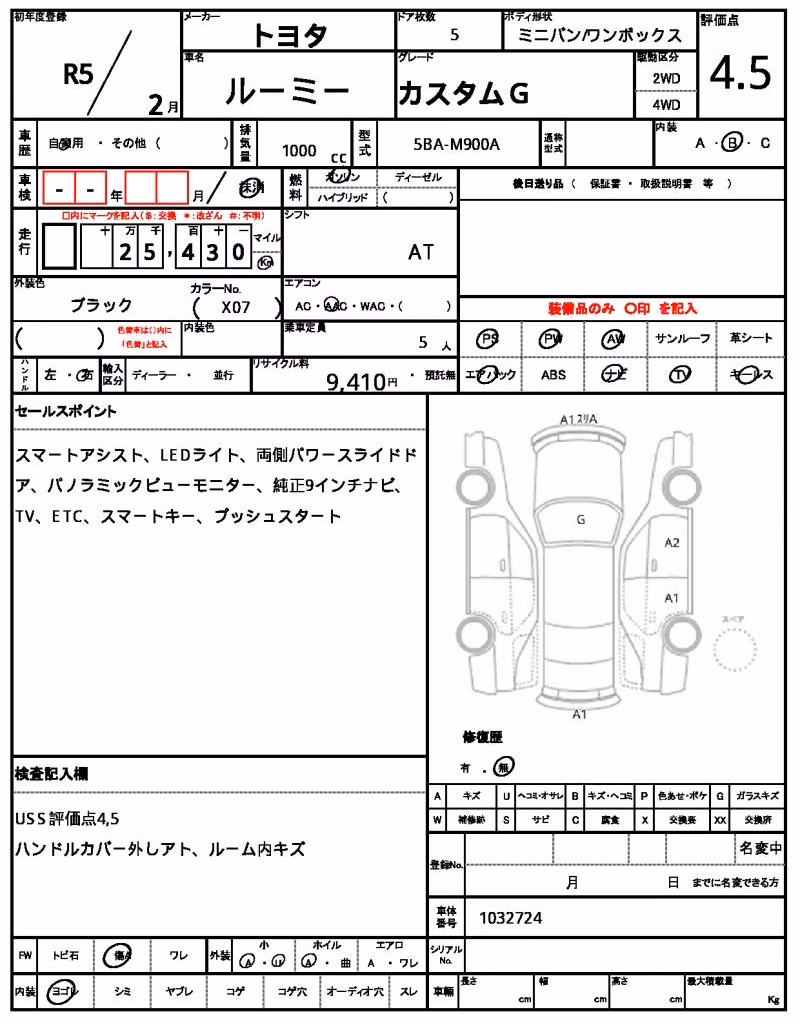 TOYOTA ROOMY