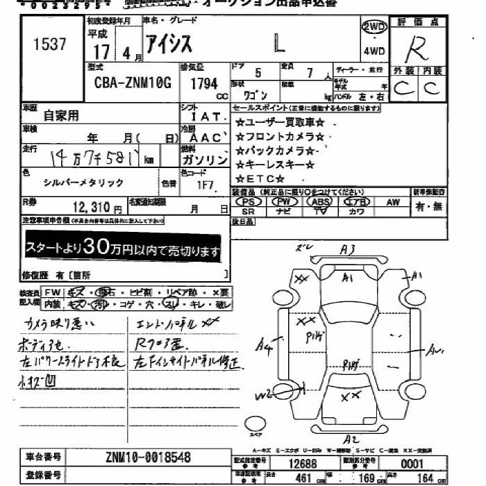 TOYOTA ISIS