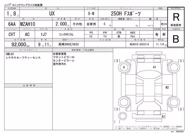 LEXUS UX250H