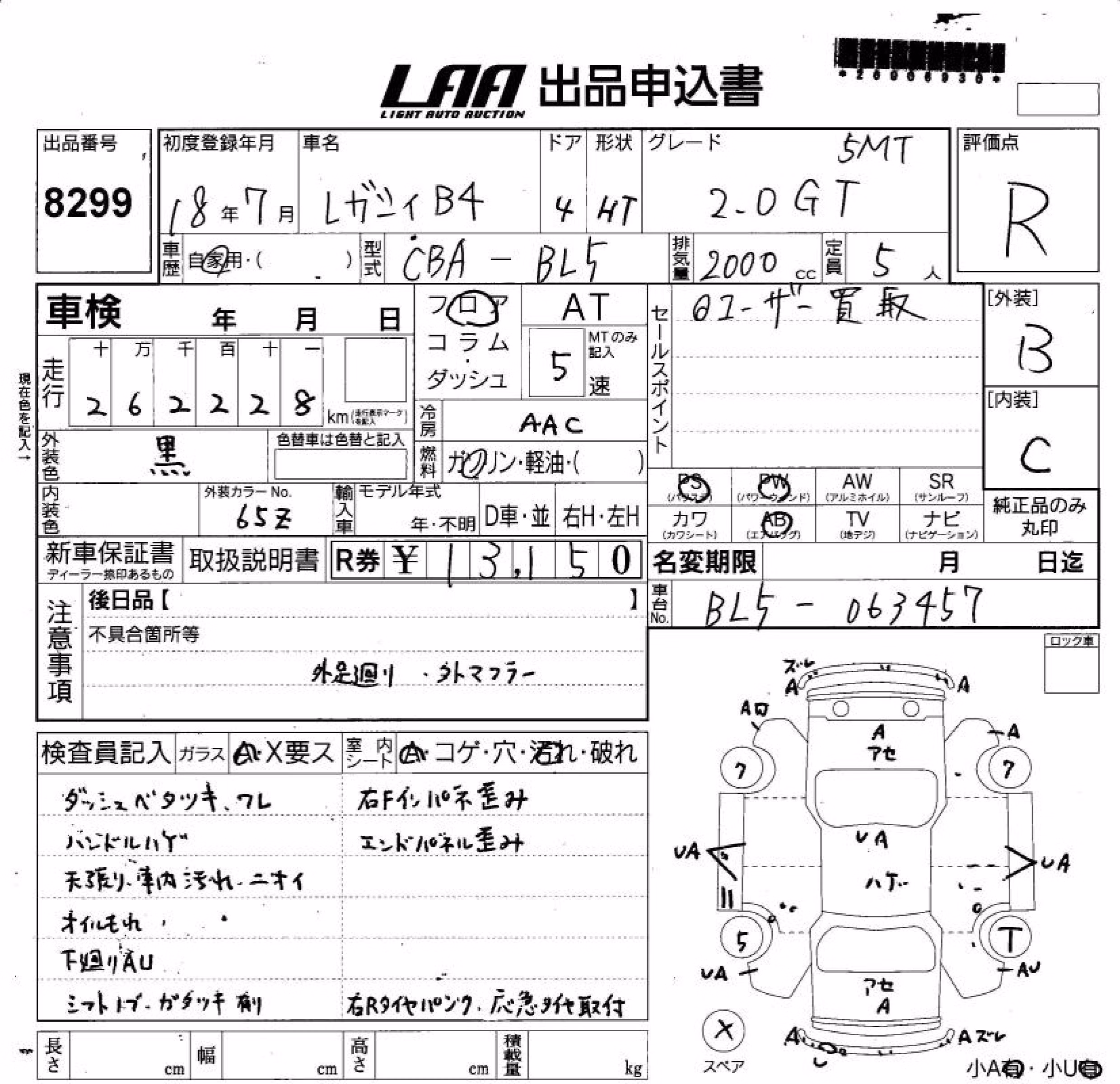 SUBARU LEGACY B4