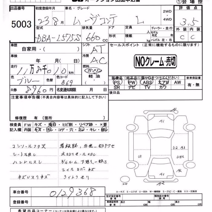 DAIHATSU MOVE CONTE