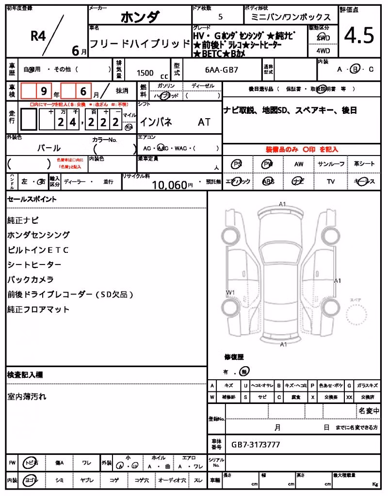 HONDA FREED