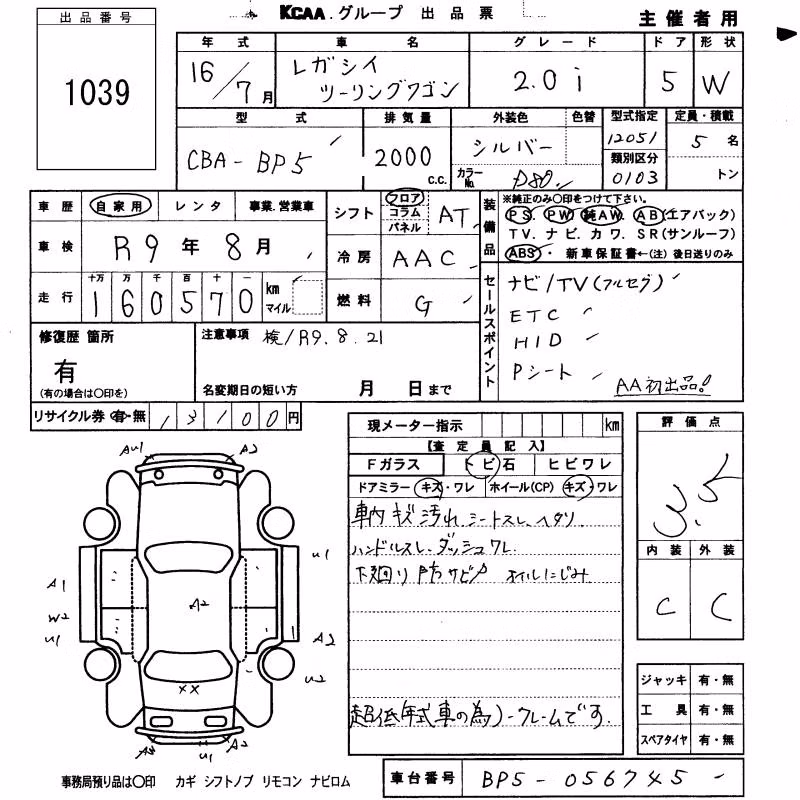 SUBARU LEGACY