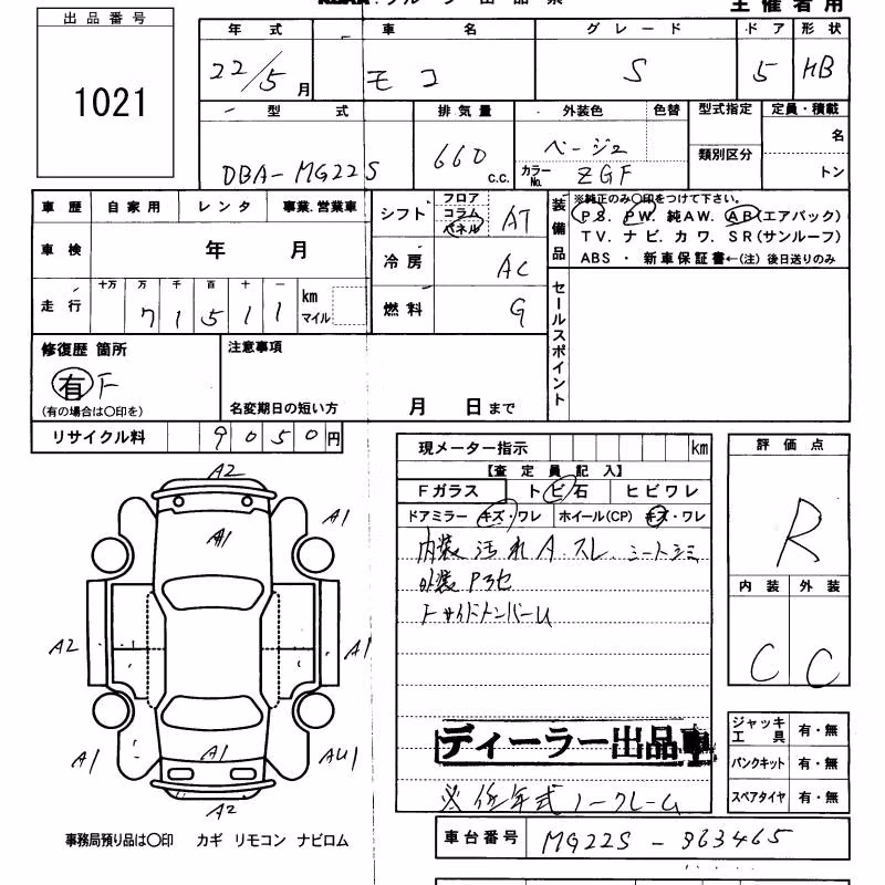 NISSAN MOCO