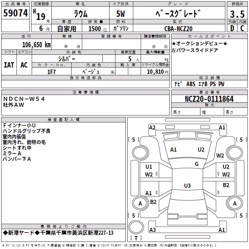 TOYOTA RAUM