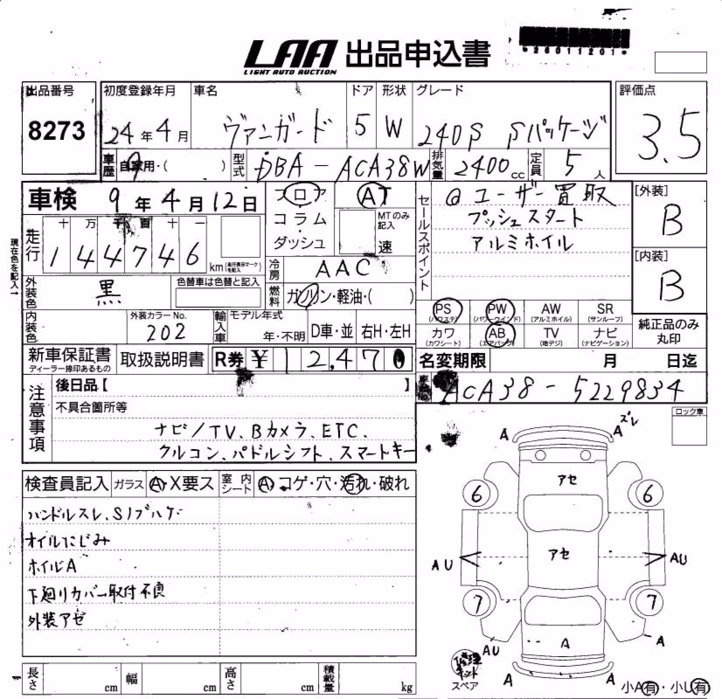 TOYOTA VANGUARD