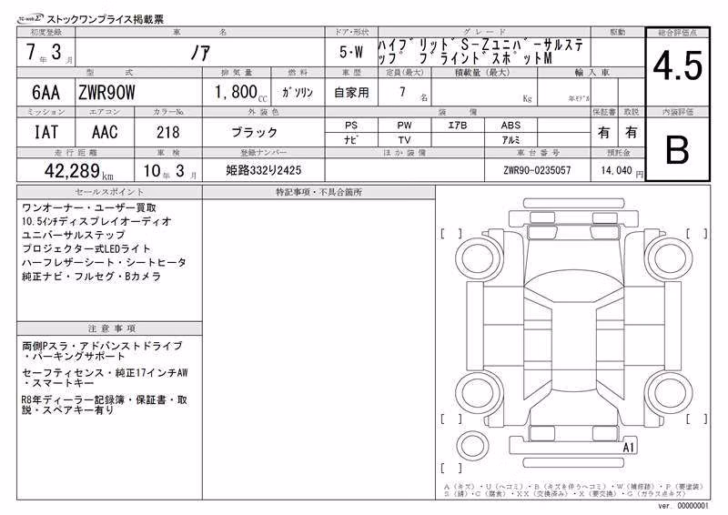 TOYOTA NOAH