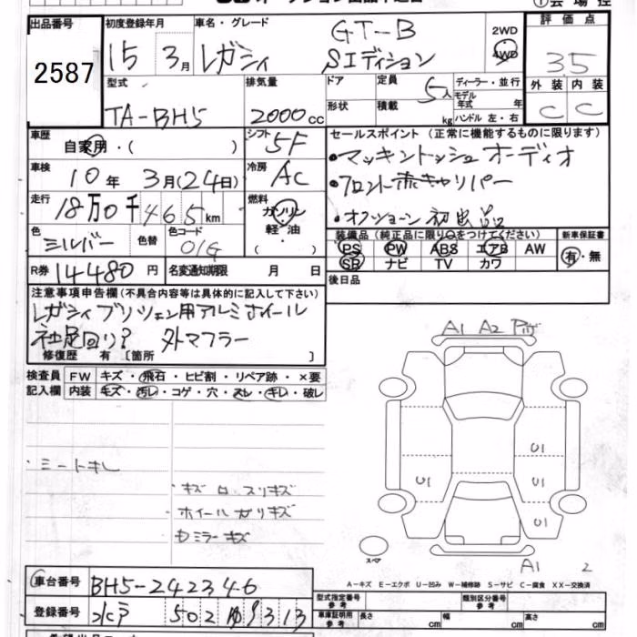 SUBARU LEGACY