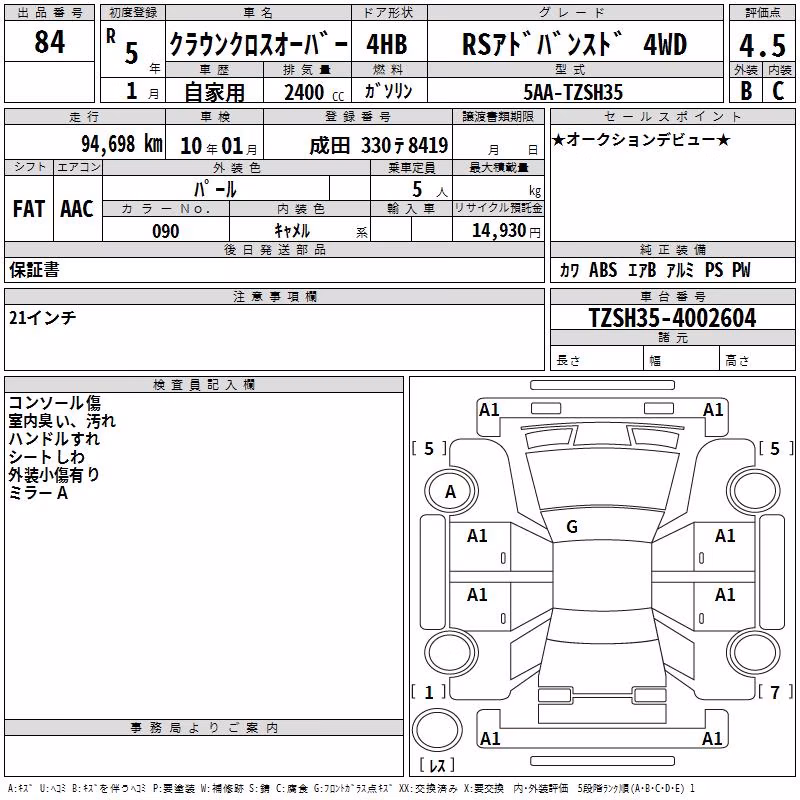 TOYOTA CROWN