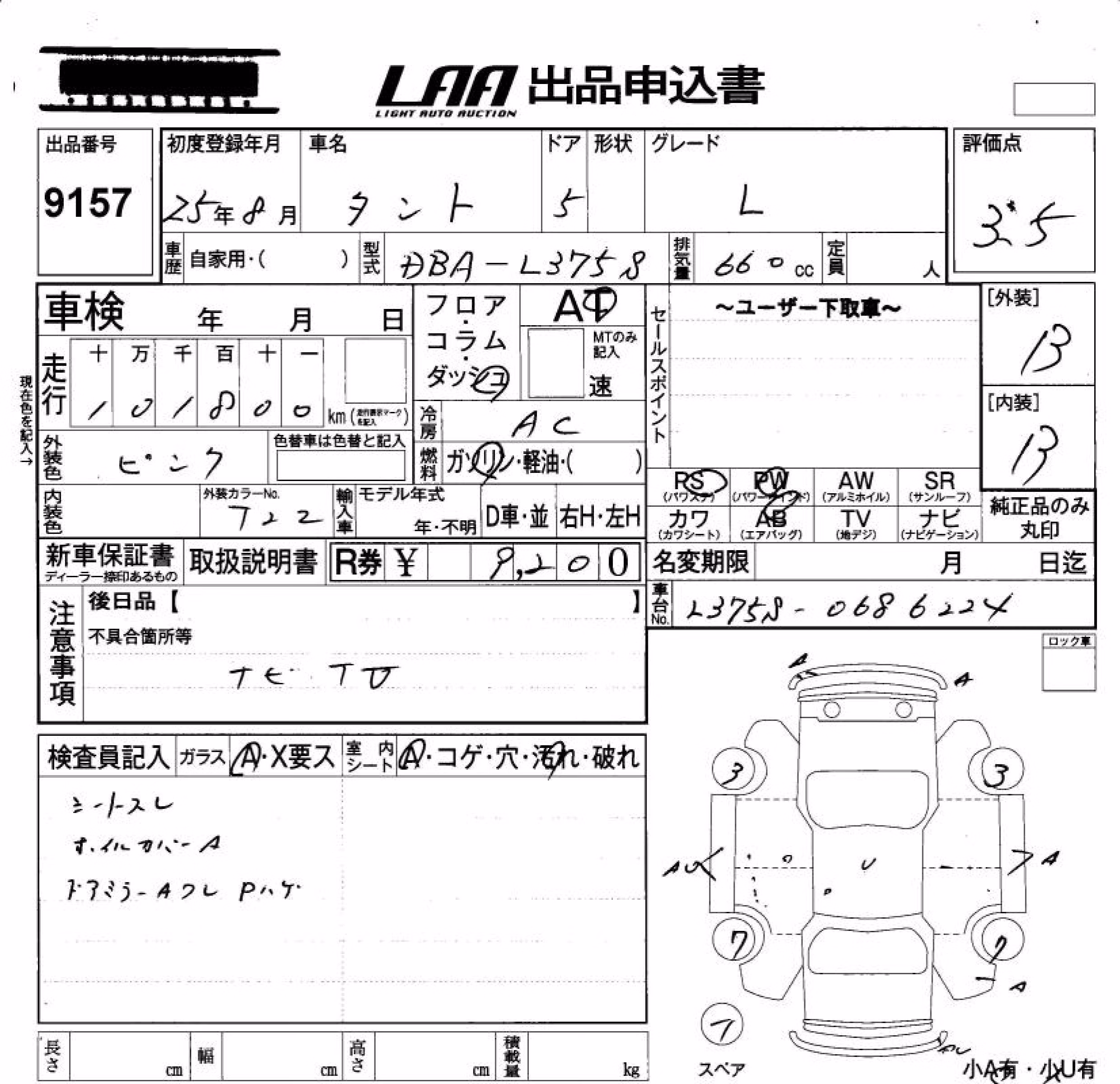 DAIHATSU TANTO